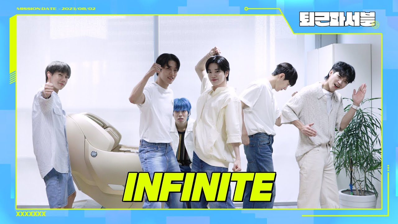 (ENG) 무한매력 만점💛 인피니트 최고 짱👍｜인피니트(INFINITE)｜퇴근파서블｜므흐즈(Mhz)