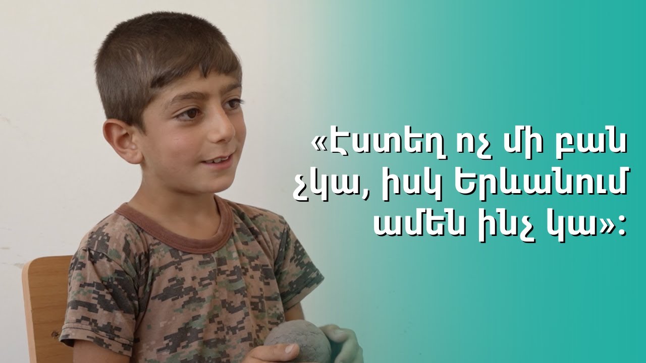 Իրականությունից երազանք՝ 150 կմ
