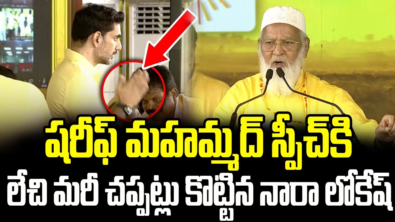 Shariff Most Powerful Speech In TDP Mahanadu Today | Shariff Mohammed Ahmed | #mahanadu2026 || Cult
