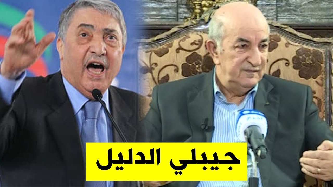 تبون يرد على بن فليس: مساري هو مسار رجل دولة وعلاقتي كانت مباشرة مع الشعب