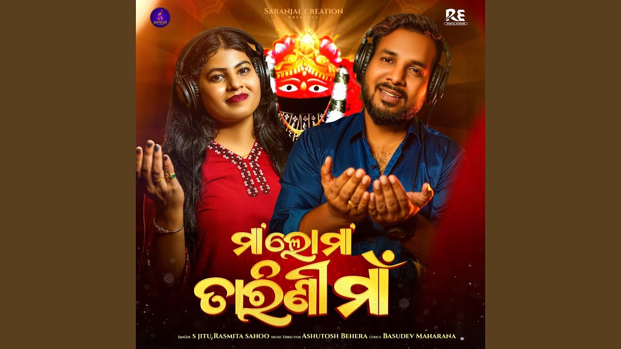 Maa Lo Maa Tarini Maa