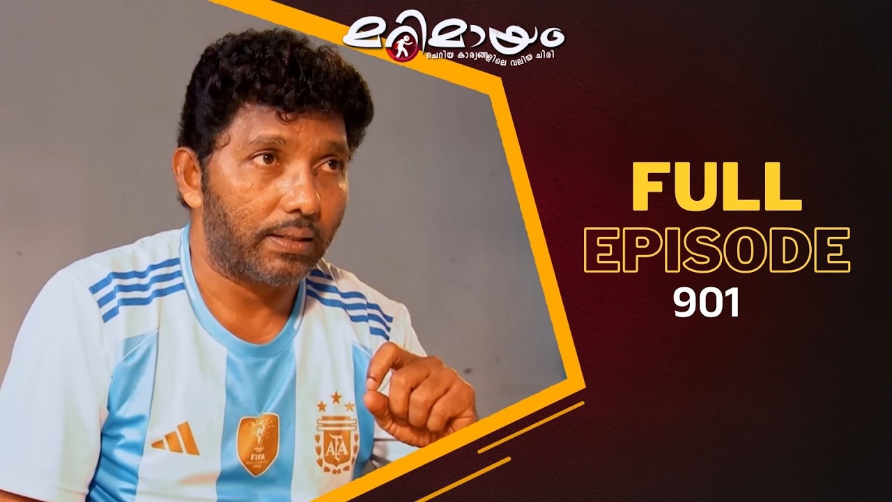 Ep 901 | Marimayam | A father who is trying to make his son a football player like Messi.
