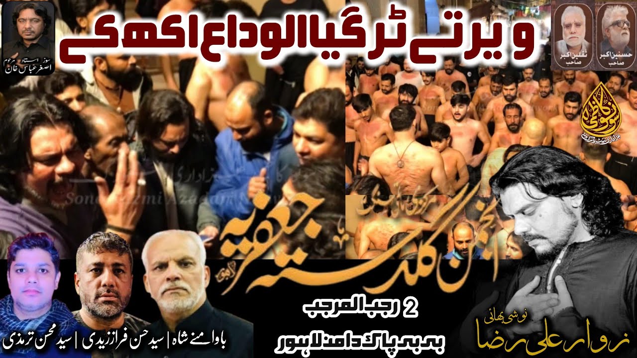 Veer Te Tur Gaya | Anjuman E Guldasta Jaffria | Zawar Ali Raza | 2 Rajab Bibi Pak Daman 2025