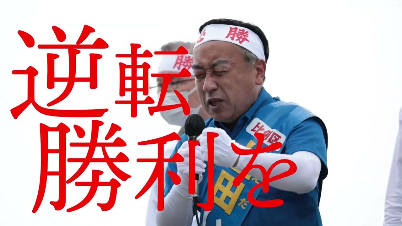 【参院選2022】比例区 上田いさむ 街頭演説後半戦ダイジェスト