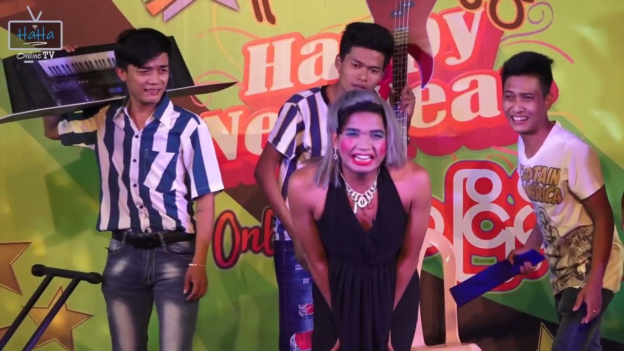 လူငယ်စတား  New Year Online အငြိမ့် စတိတ်ရှိုးဟာသ   #comedy #myanmar #မြန်မာ #funny #funnyvideo