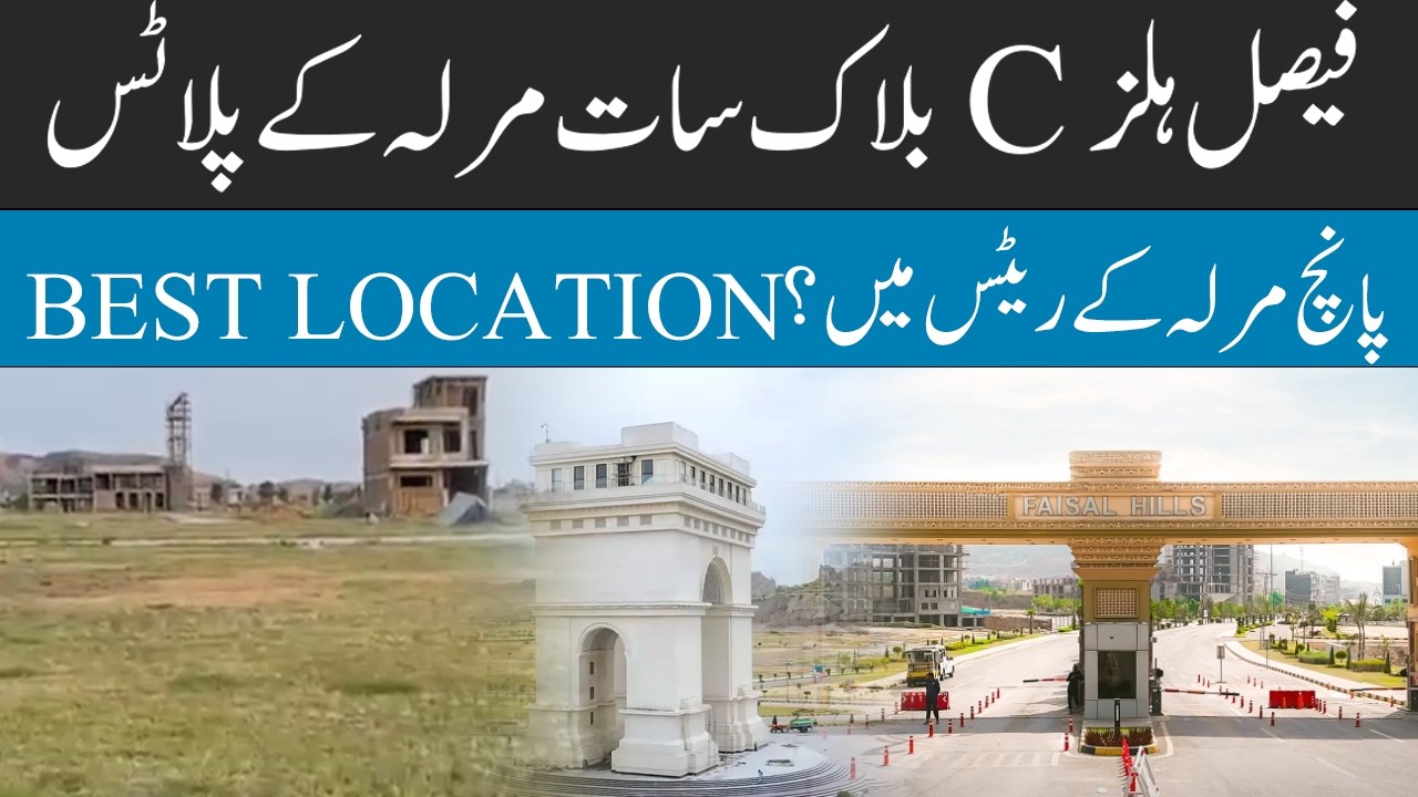 Faisal Hills C Block 7 Marla Plots at 5 Marla Prices | Best Location Investment Opportunity