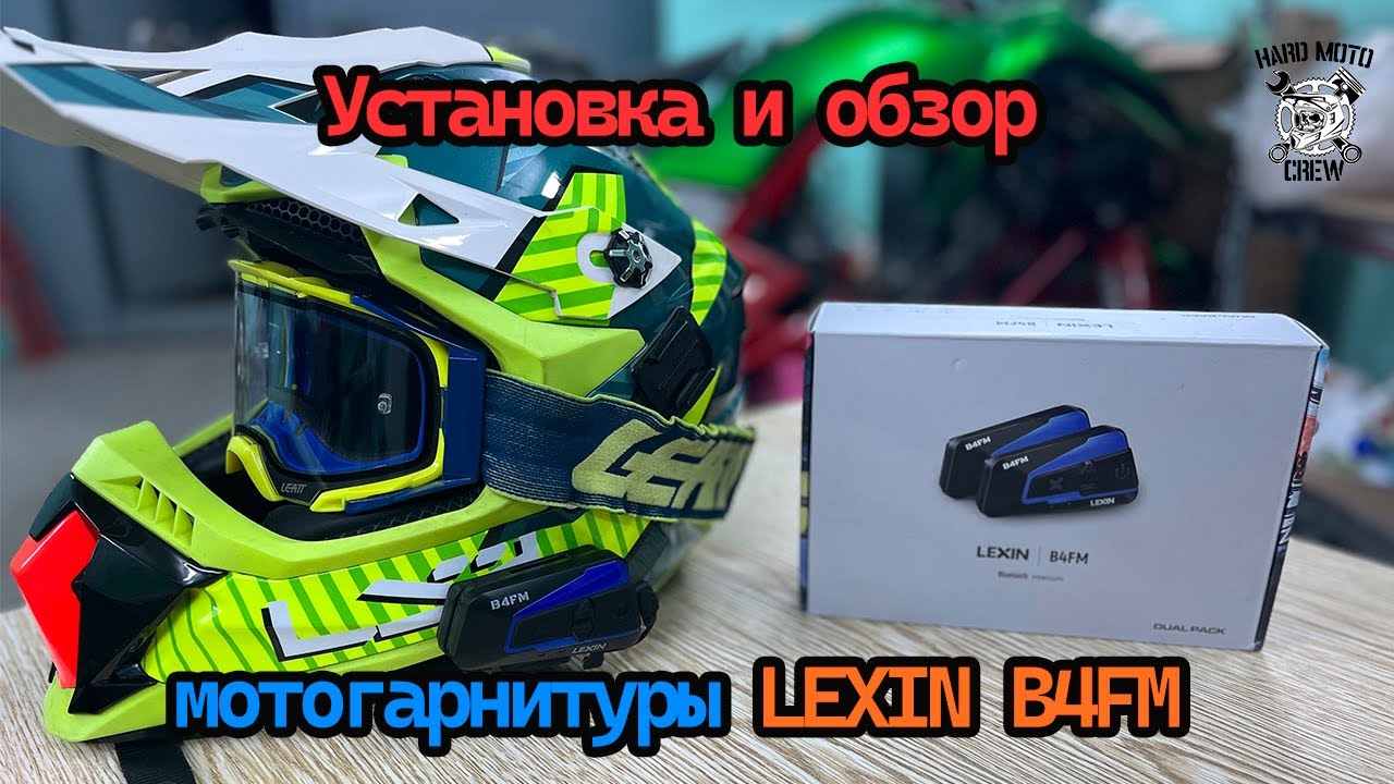 Установка и обзор Lexin B4FM-X