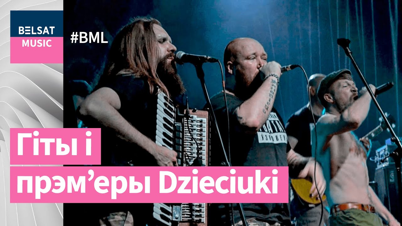 Dzieciuki ў BML Premium з найлепшымі песнямі і прэм&rsquo;ерамі