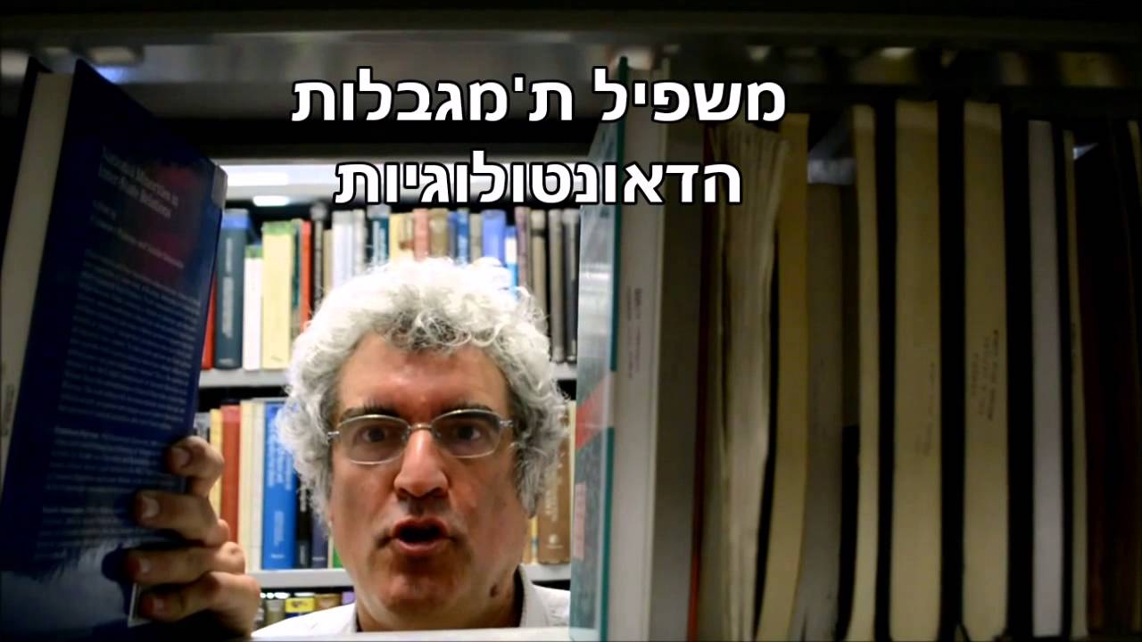 ספקטאקל 2014 - 18 - יום בחיי גדעון השמאלן (מחווה ליניר האחמ