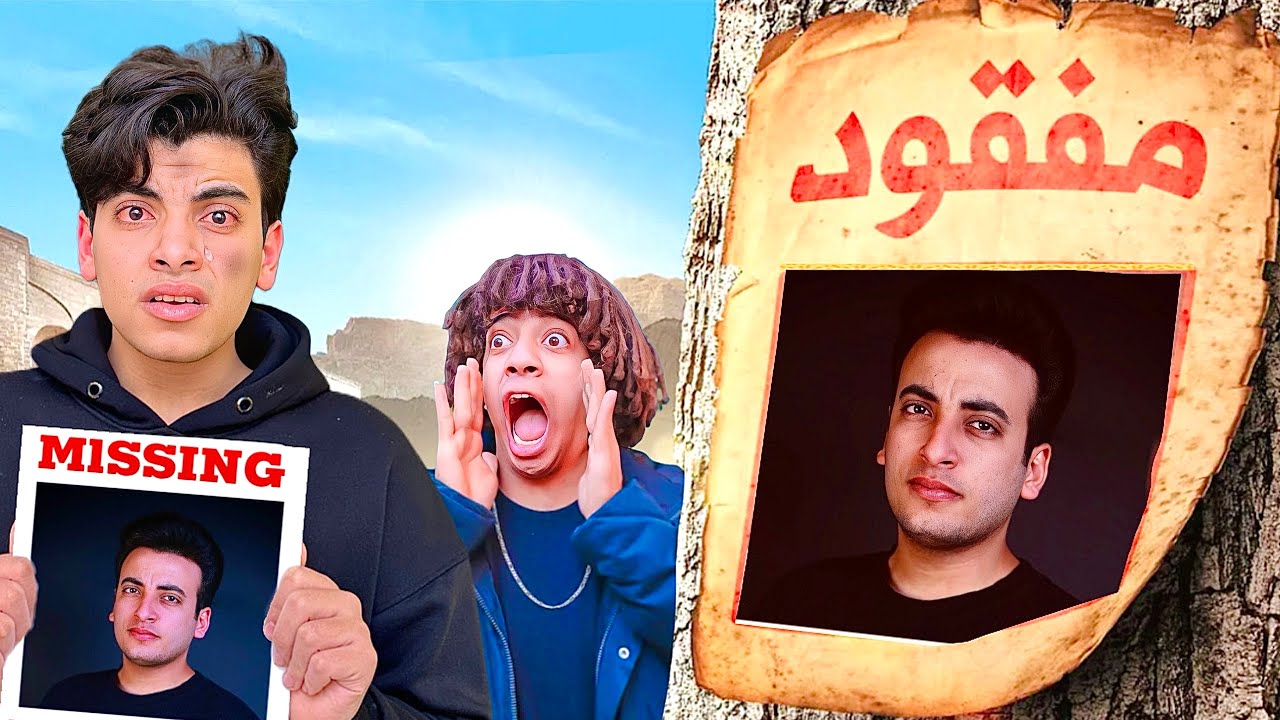 الحسن اختفى!! 💔