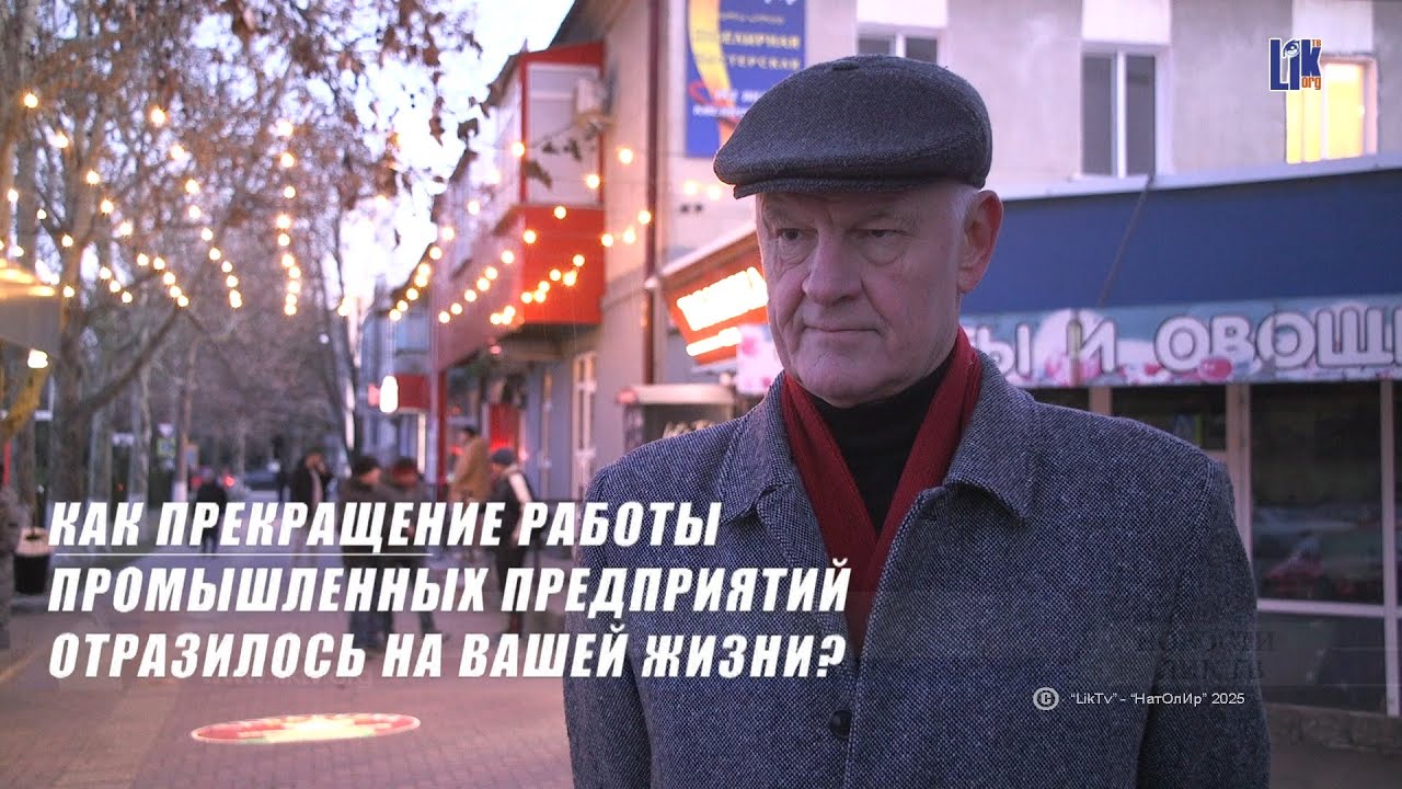 Энергокризис в Приднестровье: что говорят жители?