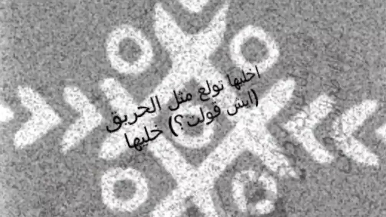 Mahmood Jrere - Brainwashed / غسيل دماغ