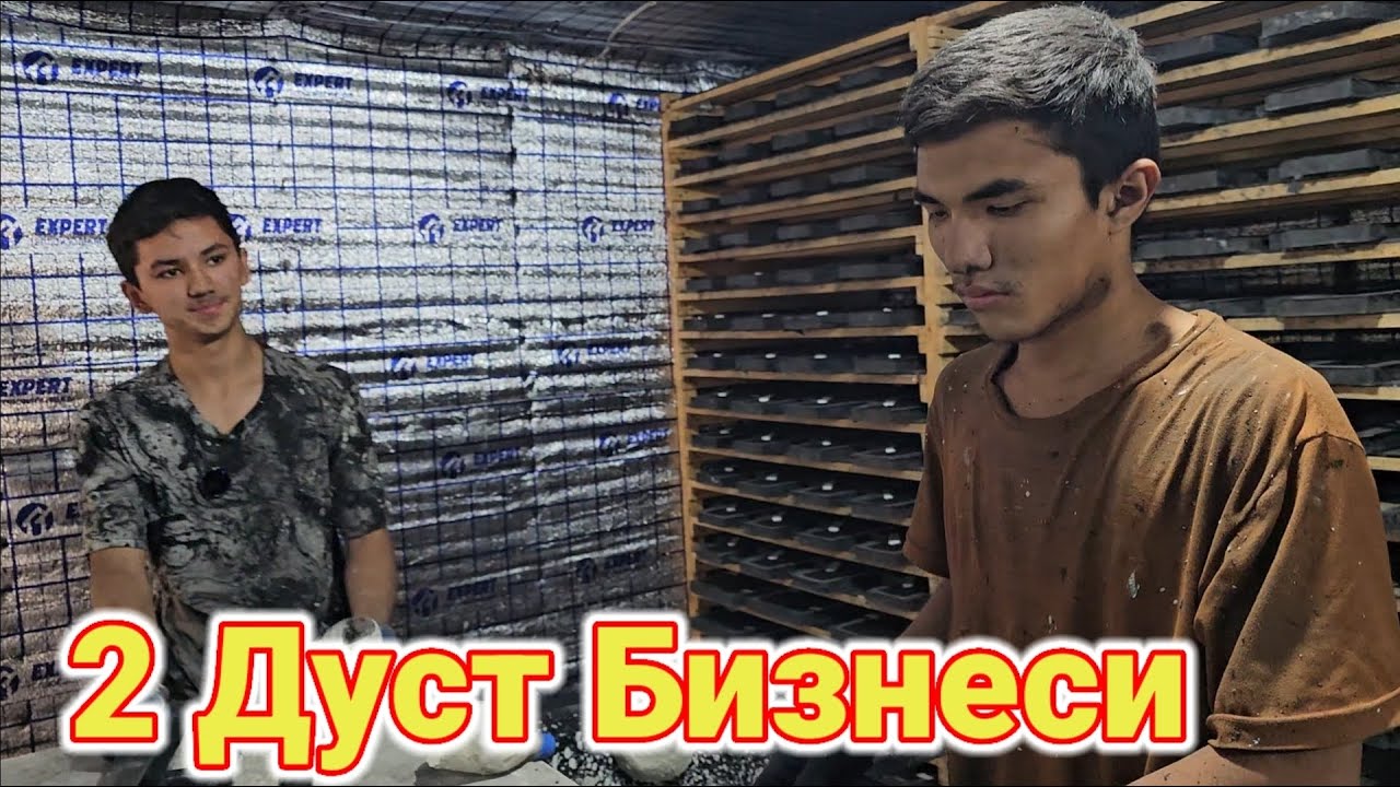 18 ёш 2 Дуст бизнеси Фассадний плитка чикариш