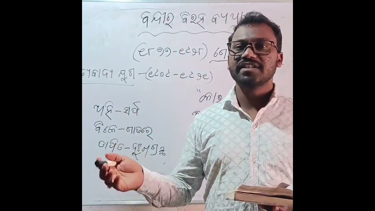 +୨ ଦ୍ୱିତୀୟ ବର୍ଷର କବିତା -