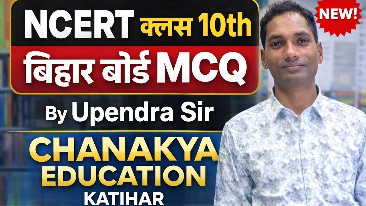 Hindi   Class 10th Bihar Board