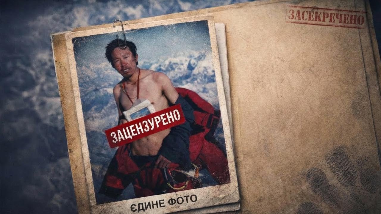 Скандал на Евересті, який приголомшив усю країну – все знято на камеру