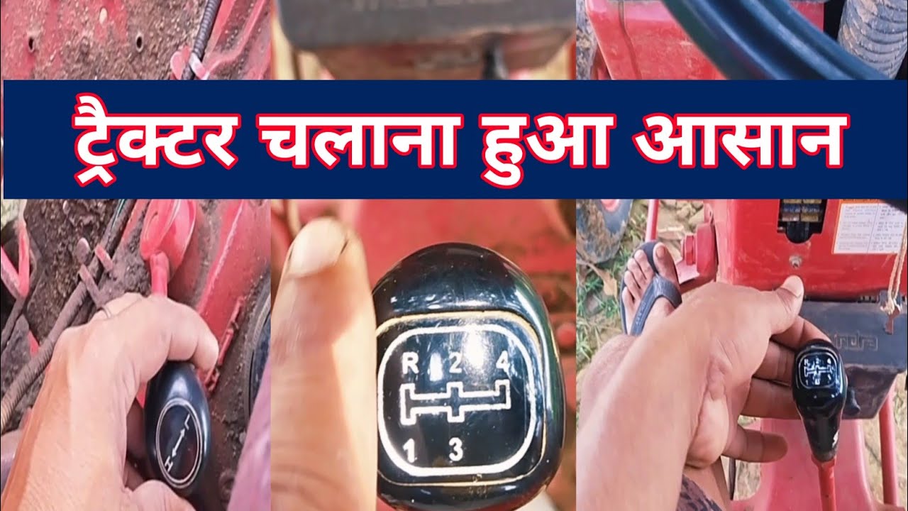 ट्रैक्टर चलाना कितना आसान हैं 🚜😊 #subscribe  @rajsavpariwar08