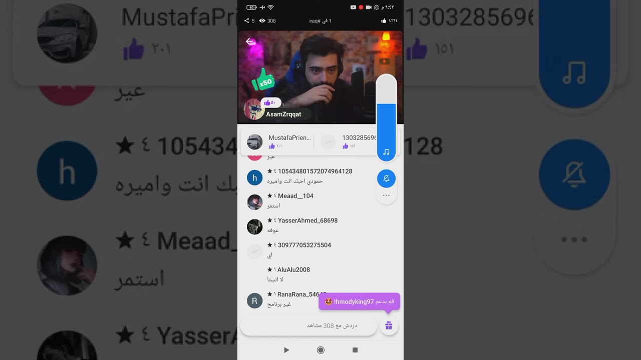 بث محمد كريم ❣️❣️