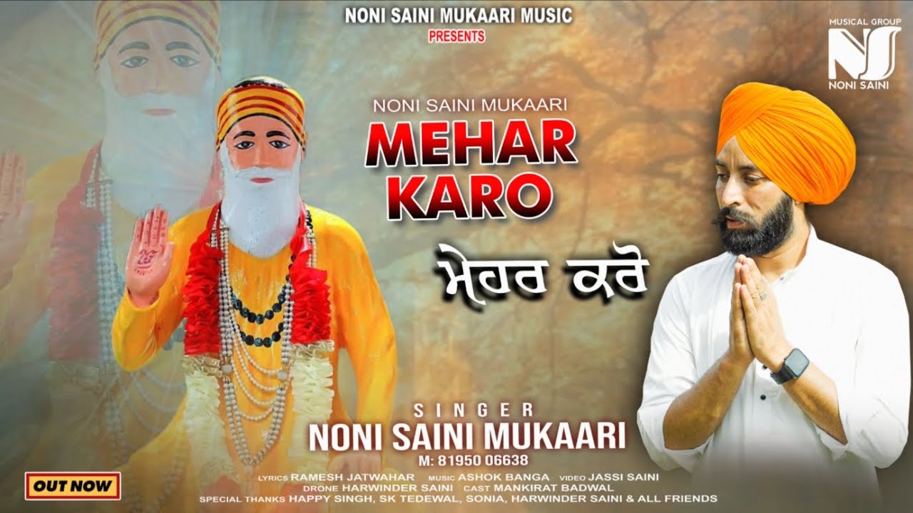 MEHAR KARO | NONI SAINI MUKAARI | DHAN DHAN PEER BABA JINDA SHAHID LETEST DEVOTIONAL SONG 2025 