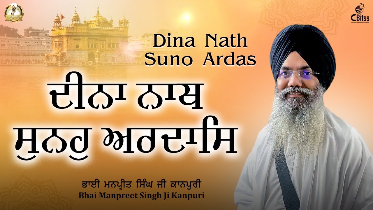 Dina Nath Suno Ardas | Bhai Manpreet Singh Ji Kanpuri AKJ Kirtan Rainsabai Melbourne Samagam