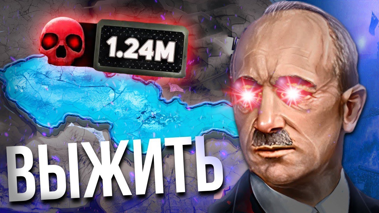 ВЫЖИТЬ ПРОТИВ РЕЙХА ЗА ЧЕХОСЛОВАКИЮ! | Hearts OF Iron 4