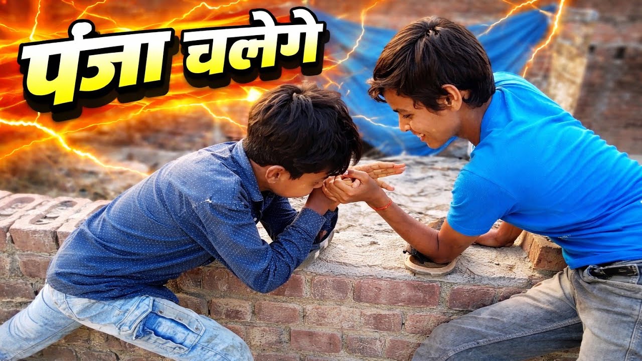 Punjab challenge