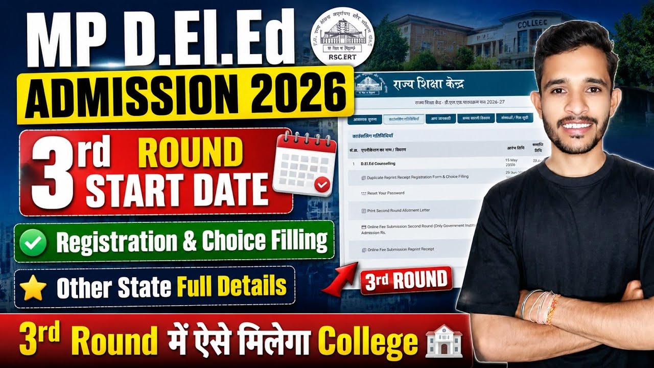 MP D.El.Ed Admission 2026 3rd Round Start Date | MP D.Ed. 3rd Round Registration and Choice Filling
