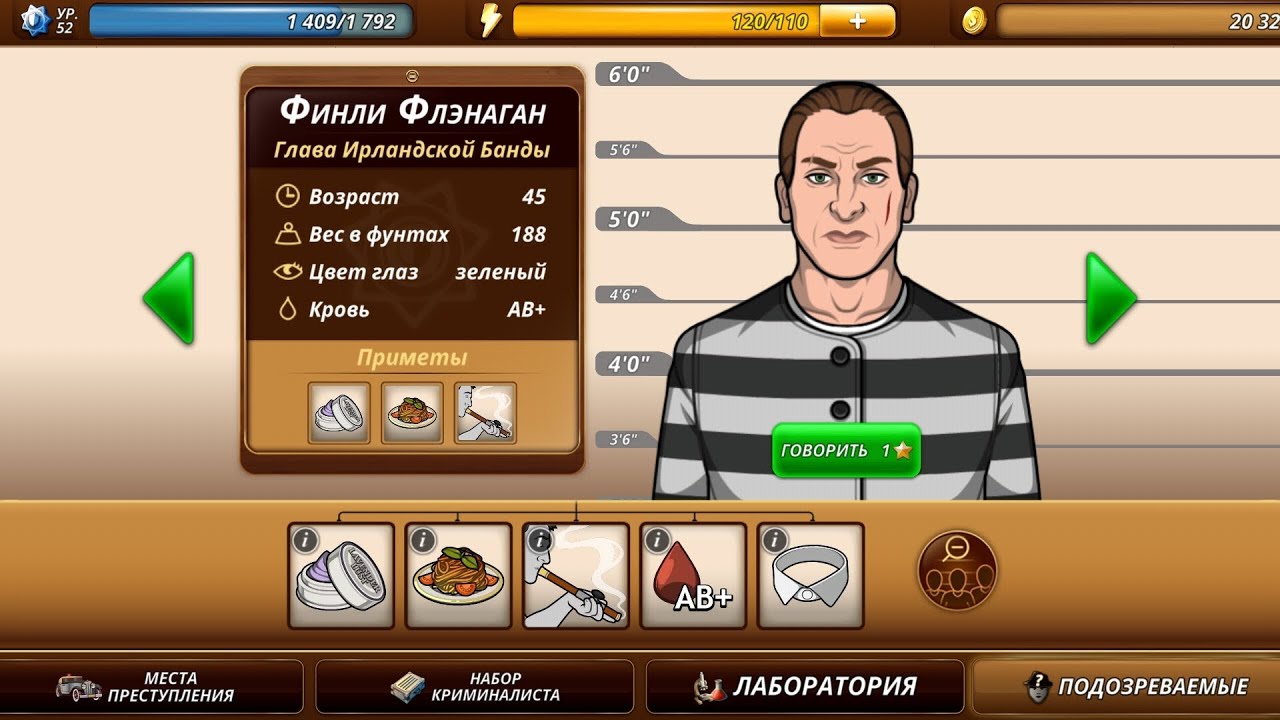 Criminal Case 4: Mysteries of The Past #350 