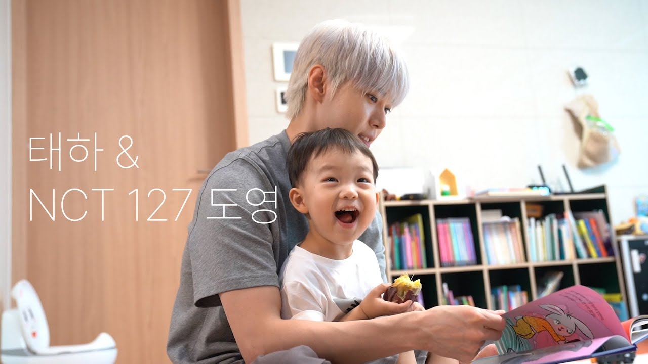 NCT 도영 삼촌이 왜 태요미네에서 나와요..?👶🏻🖤
