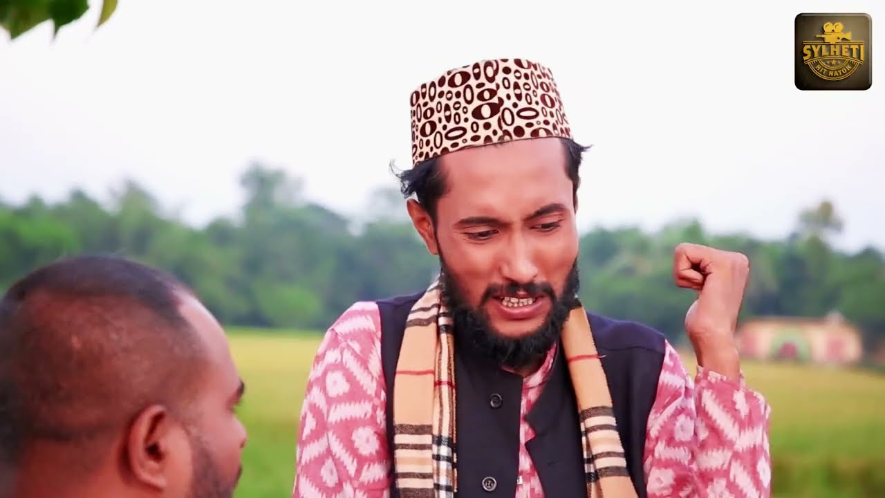 সিলেটি নাটক | শিয়ানা পাগল - Shiyana Pagol | Sylheti Natok | কাট্টুস আলী | Kattus Ali | Sylheti Natok