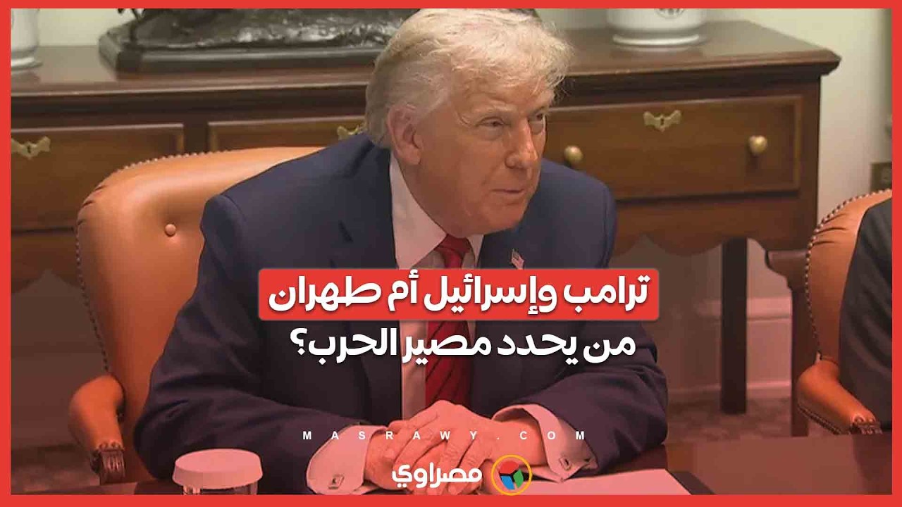 Трамп и Израиль или Тегеран... Кто определит судьбу войны после заявлений президента США?