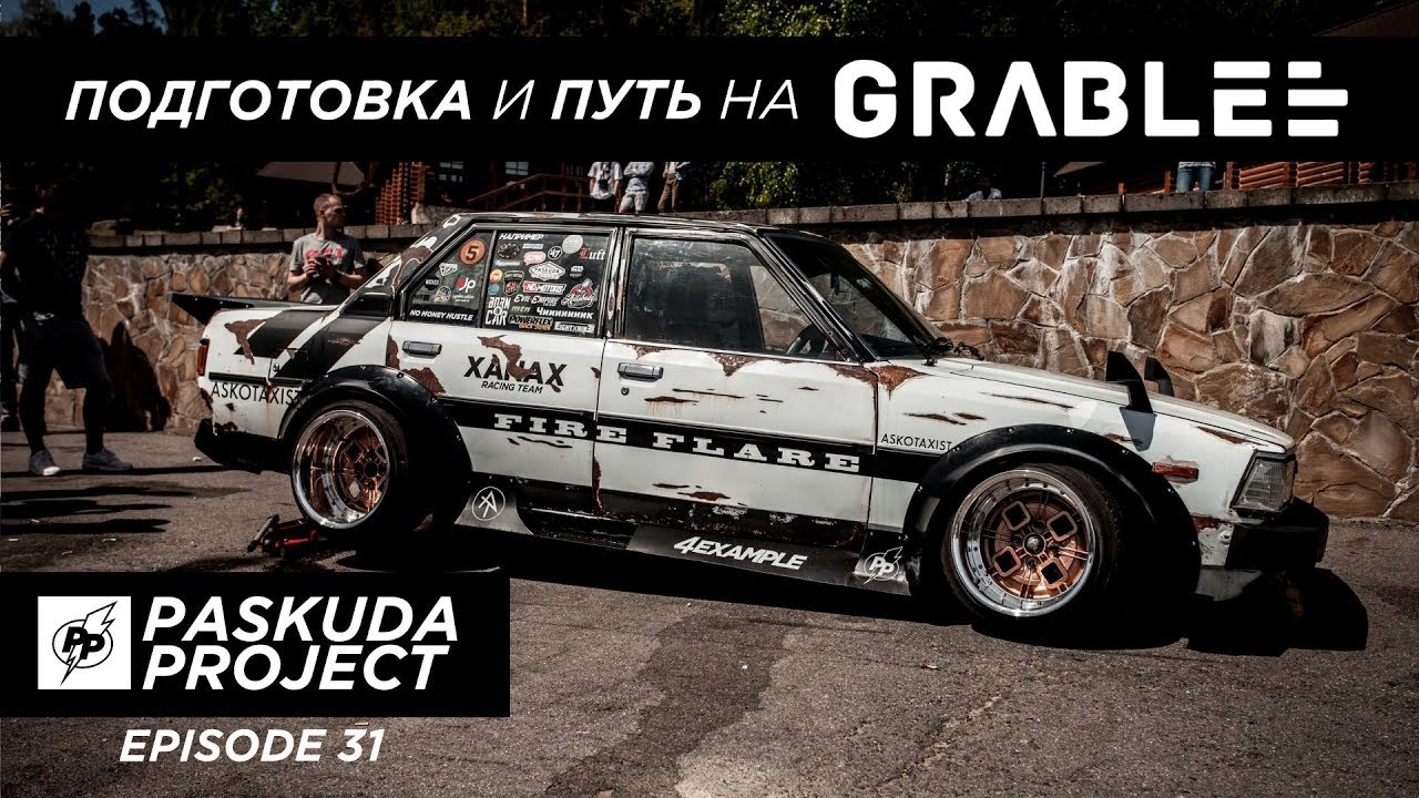 ПОДГОТОВКА И ПУТЬ ЧЕРЕЗ ЧЕРНОБЫЛЬ НА GRABLEE 2018. PASKUDAPROJECT EP.31
