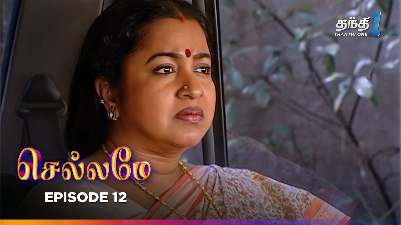 Chellamey | Episode 12 | செல்லமே | Thanthi one | 29th December 2025 | Tamil tv serial
