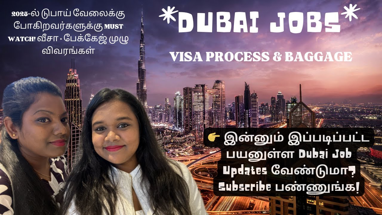 Dubai Jobs 2025: எளிதாக வேலை கிடைக்க என்ன செய்யணும்?|| வேலைக்கு போகிறவர்களுக்கு வீசா முழு விவரங்கள்