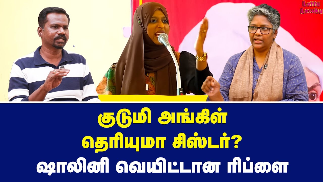 மங்கையராய் பிறக்க மாதவம் செய்யணுமா? | Dr Shalini Exclusive