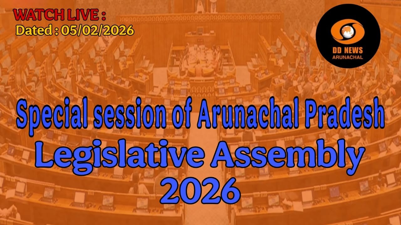 Special  Session of Arunachal Pradesh Legislative Assembly (05-02-2026)