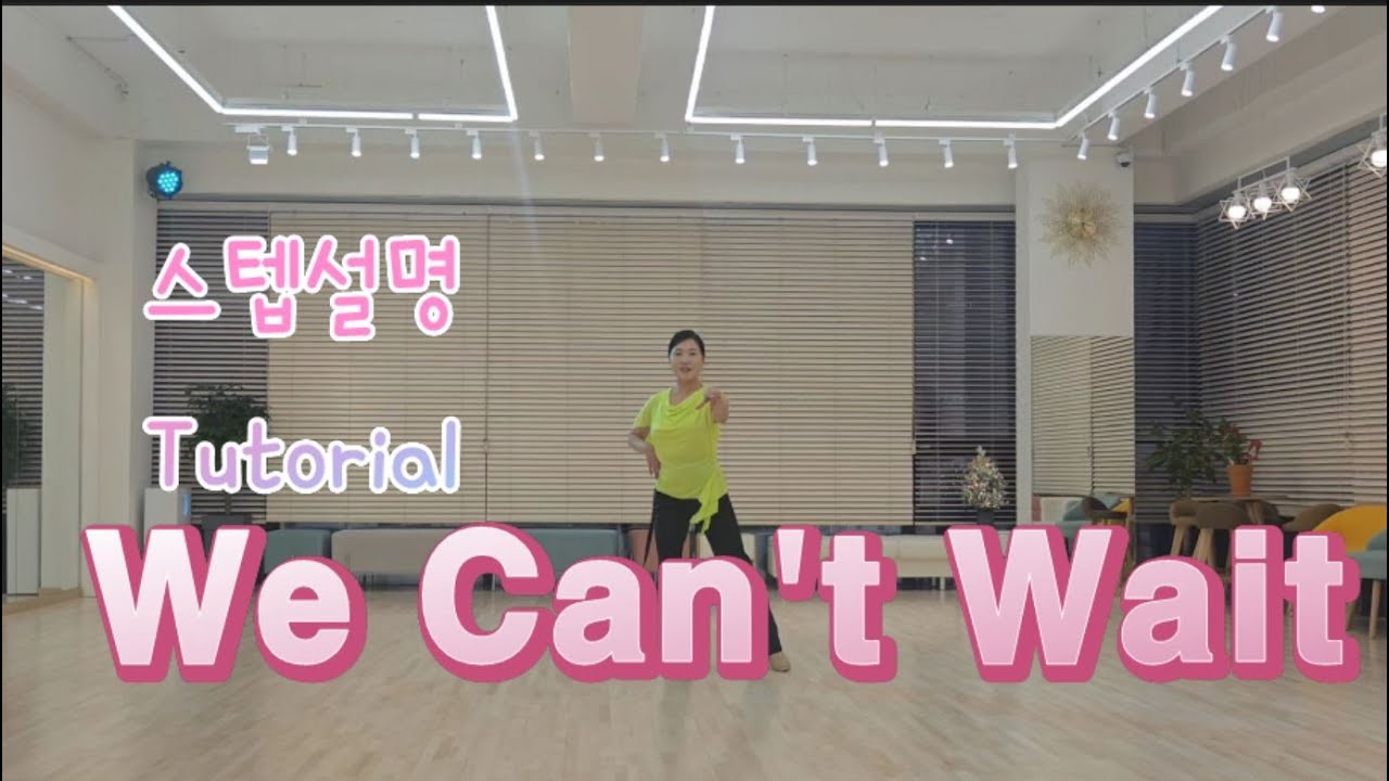 We Can't Wait Line Dance / Absolute Beginner / TUTORIAL | 스텝설명/ 미댄스스튜디오 / 중랑구 라인댄스