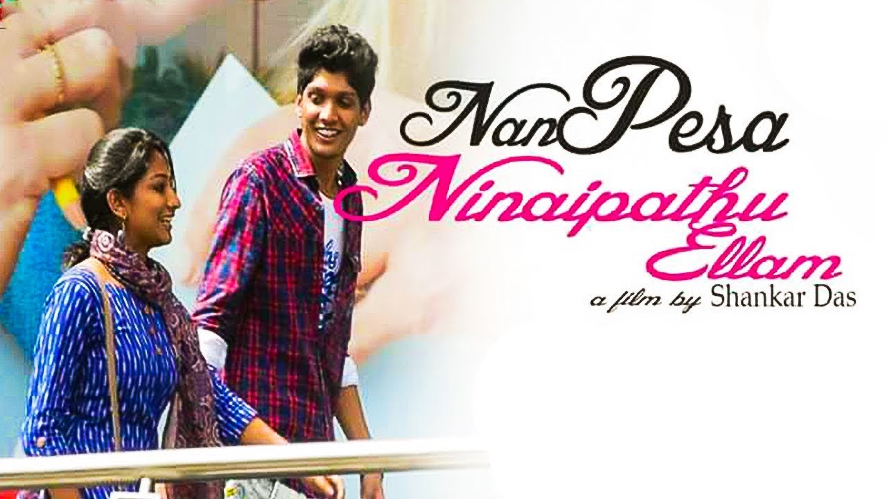 Naan Pesa Ninaipathuellam | Tamil Short Film | 2017