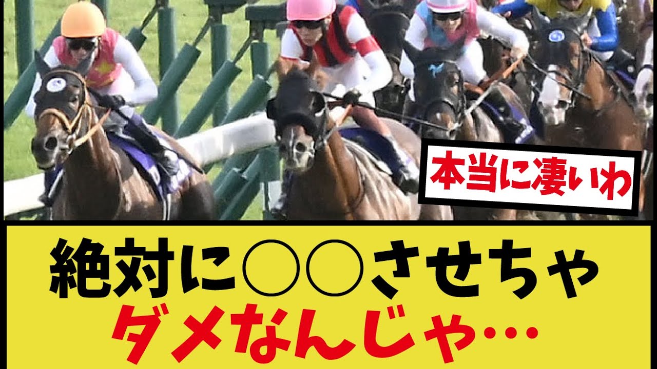 「もしかして武豊ってさ…」に対するみんなの反応集