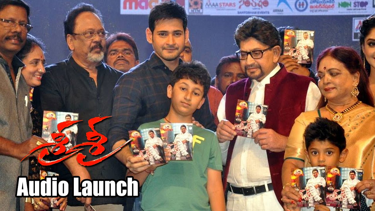 Sri Sri Movie Audio Launch | Super Star Krishna, Vijaya Nirmala