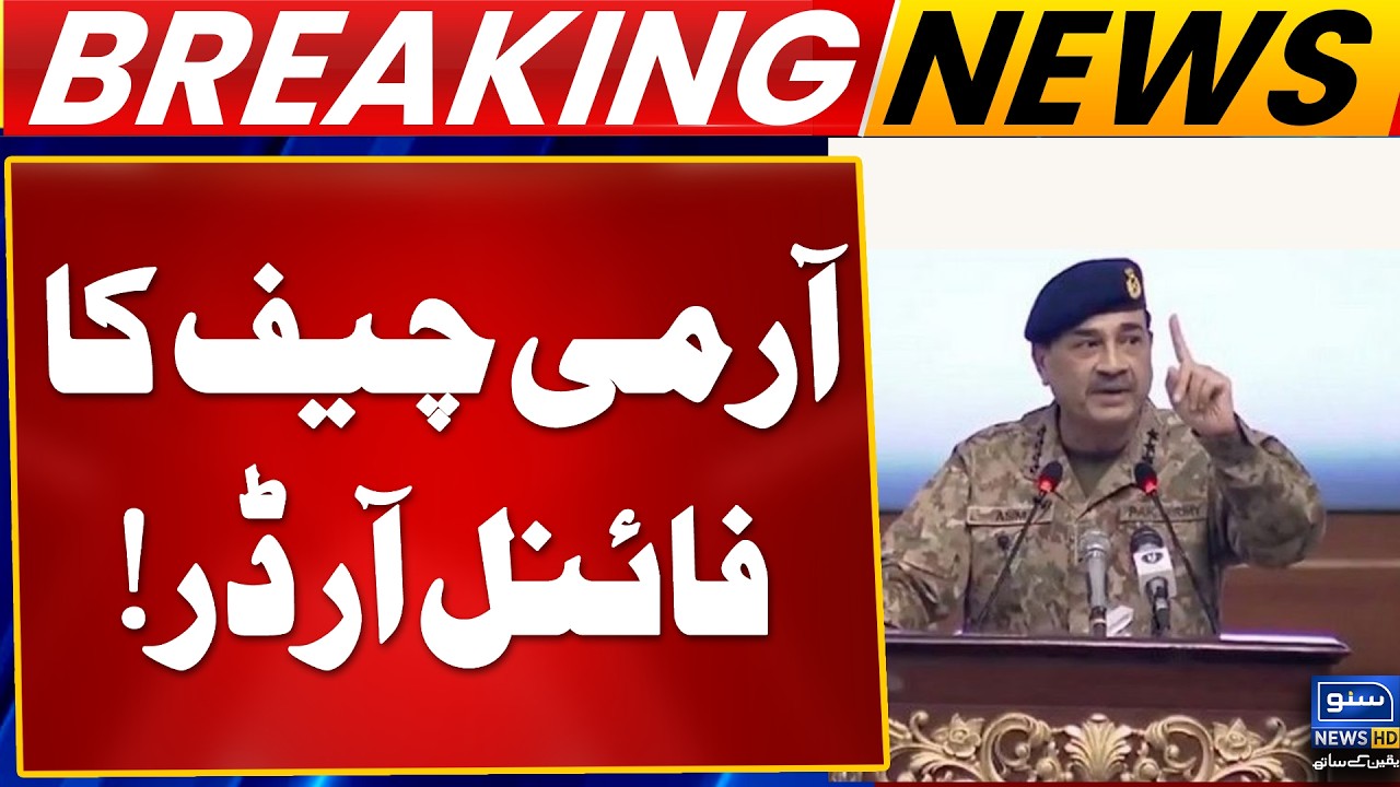 Eid ul Fitr 2026 | CDF Field Marshal Asim Munir Final Order | Suno News