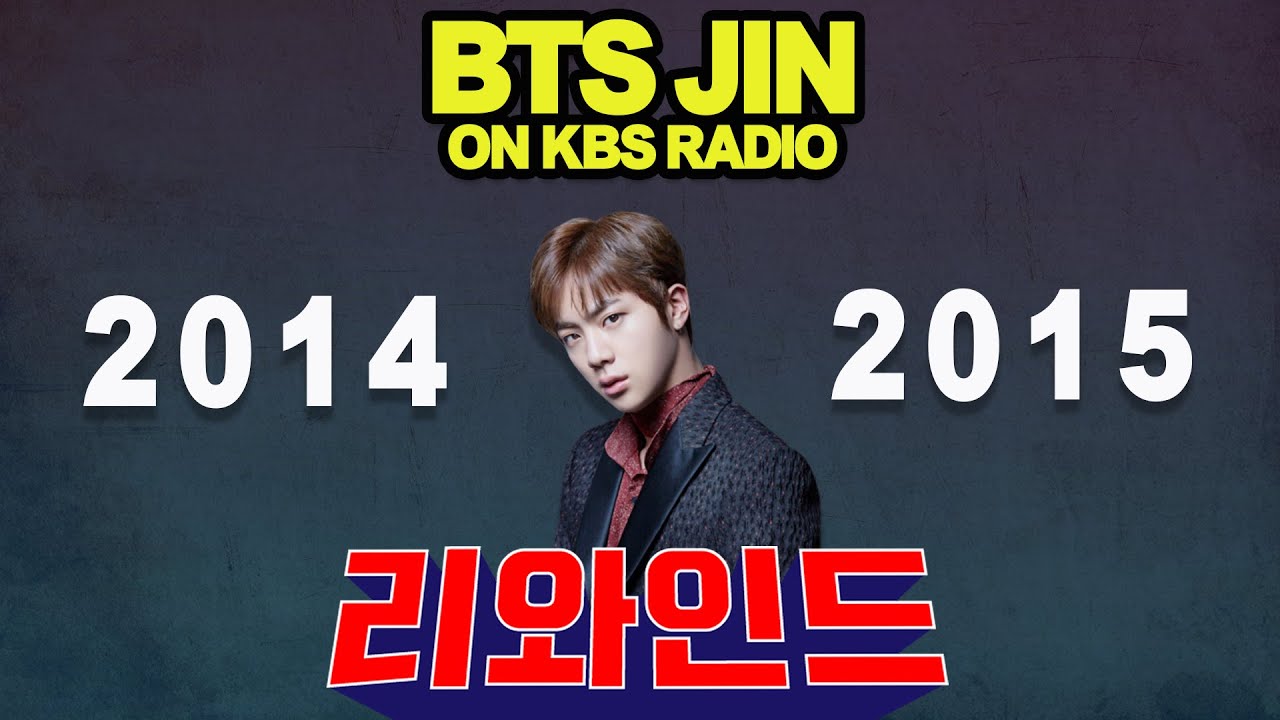 [#리와인드] BTS JIN (진💜) 14'~15' KBS Radio 📻 Compilation (ENG SUB 🔠🆗) #BTSJIN #SEOKJIN #김석진 #월드와이드핸섬