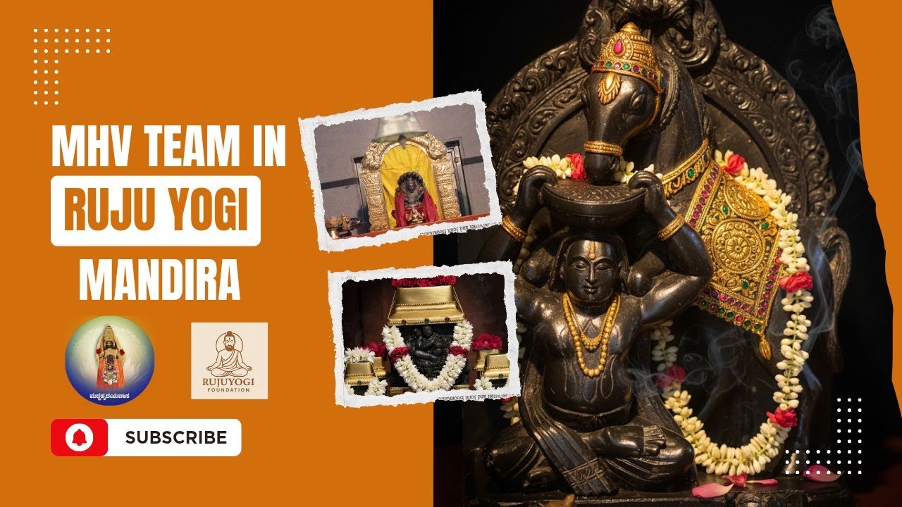 ಚಿಂತಾಮಣಿಯ ಋಜುಯೋಗಿ ವಾದಿರಾಜ ಮಂದಿರದಲ್ಲಿ ದೈವಿಕ ಅನುಭವ || Divine Peace at RujuYogi Mandira, Chintamani