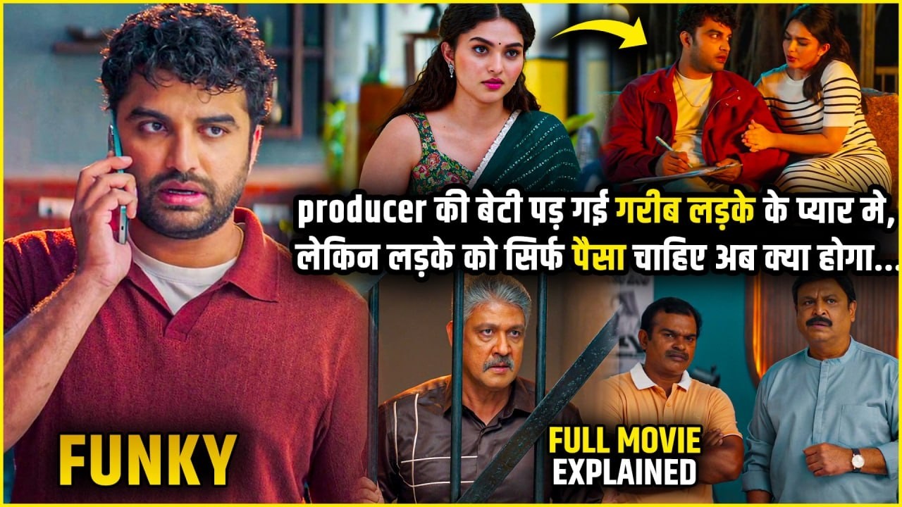 Funky 2026 Movie explained in Hindi | Funky Full Movie explanation