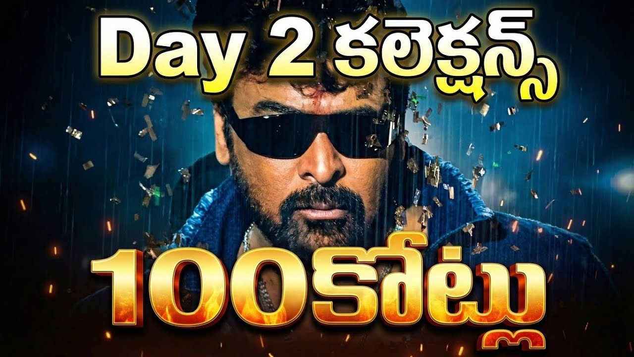 Mana ShankaraVaraPrasad Gatu Day 2 Collections❓100Cr💥| Power Of Movie Lover