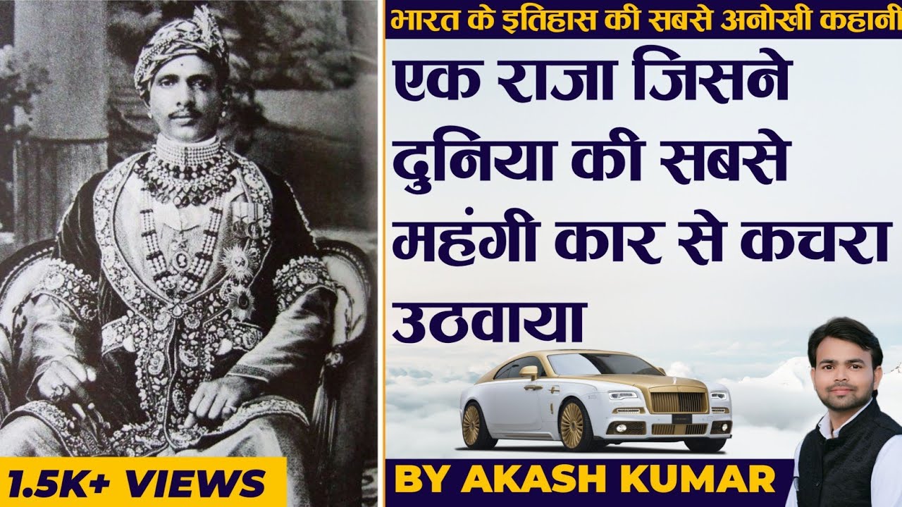 Rolls Royce Vs Indian King Jai Singh story in Hindi | AK Motivation