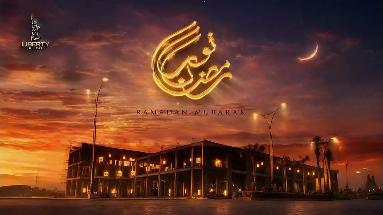 Ramadan Mubarak 2026 🌙 | Special Message from Liberty Gujrat | Blessed Ramadan Wishes