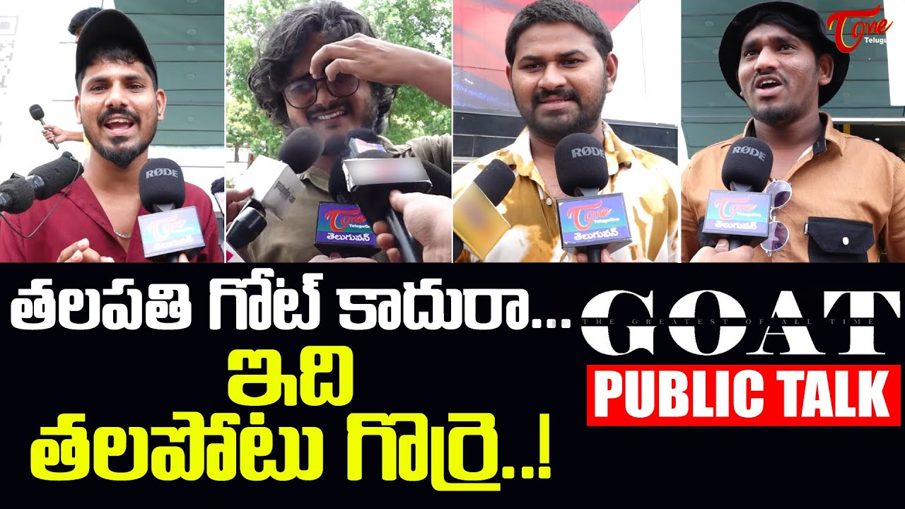 GOAT Public Talk from Prasads IMAX | Thalapathy Vijay | The Goat Telugu Movie Review | TeluguOne