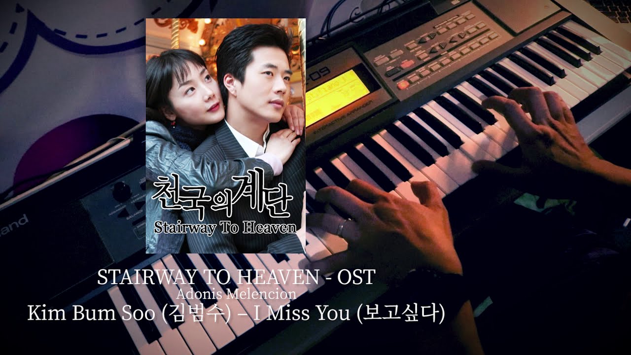 Kim Bum Soo (김범수) - I Miss You (보고싶다) Piano Instrumental Cover
