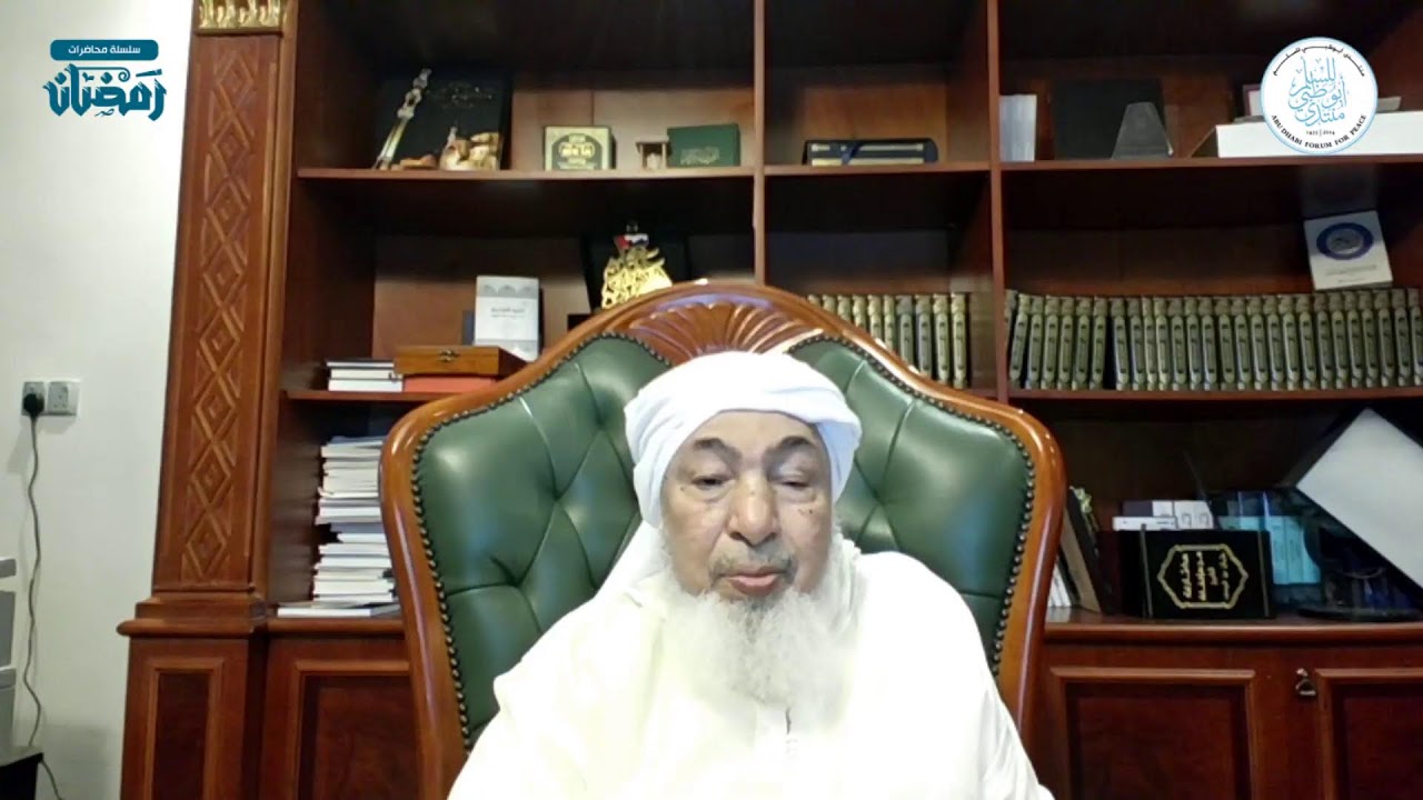 المحاضرة الافتتاحية مع معالي العلّامة الشيخ عبد الله بن بيه، رئيس منتدى أبوظبي للسلم.